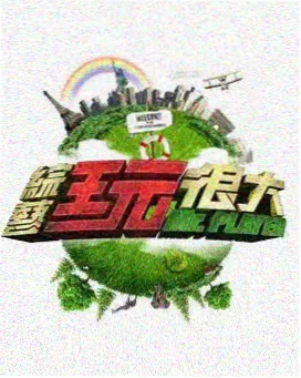 挑战影视王编剧题材剧情片封面：第二稿
