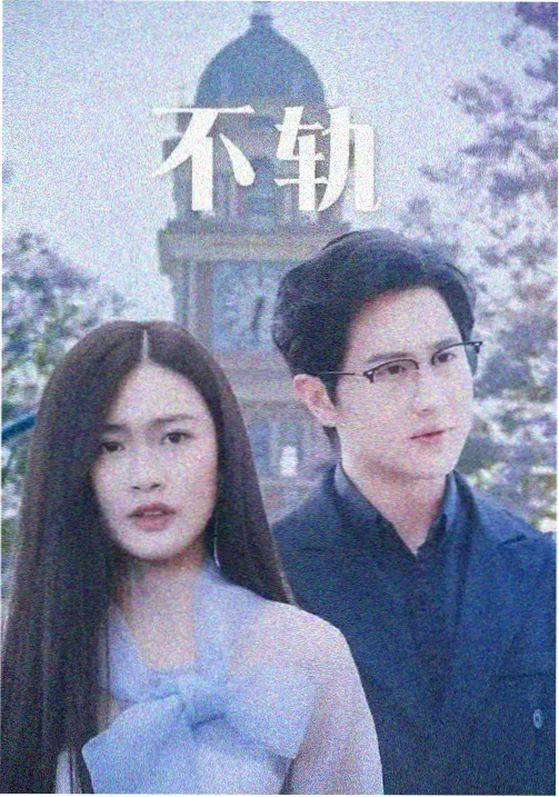 挑战影视王剧情标本卡封面：第七次放映