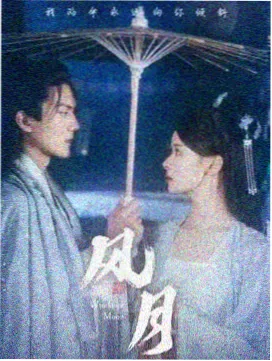 挑战影视王冷门剧情片封面：雨天说明书