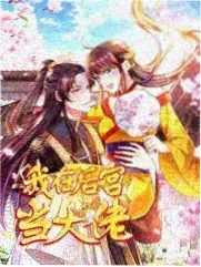 挑战影视王行业剧集封面：校对员